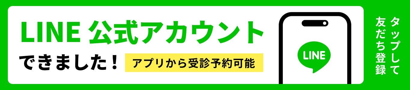 LINE公式アカウント